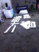 成都廣告字全攻略 價格解析、圖片展示、批發采購與優質廠家推薦
